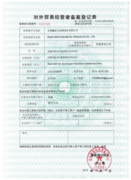 中国 WUXI XINFUTIAN METAL PRODUCTS CO., LTD 認証